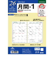 【2025年12月始まり】 レイメイ藤井 ダ・ヴィンチ(Davinci) A5 月間-1 DAR2604