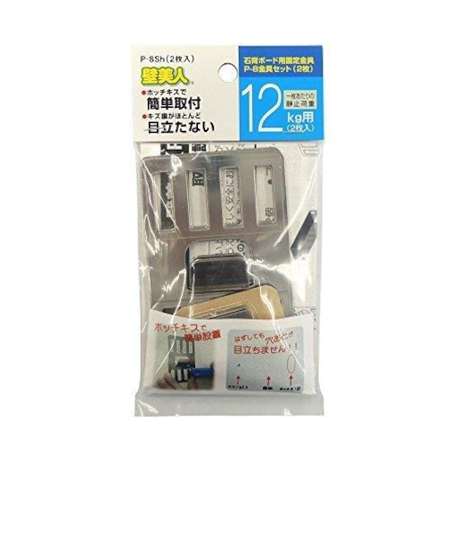 壁美人　P－8金具セット　2セット袋入り　P－8Sh　シルバー