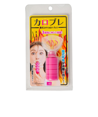 3段階に強度が変わる 腹式エクサ カロリーブレス ピンク