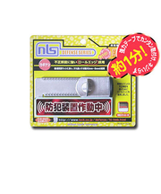 NLS　はいれーぬメイト　カギ無