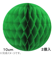 ハイデライト　10cmハニカムボール　グリーン　9010／03　２個入
