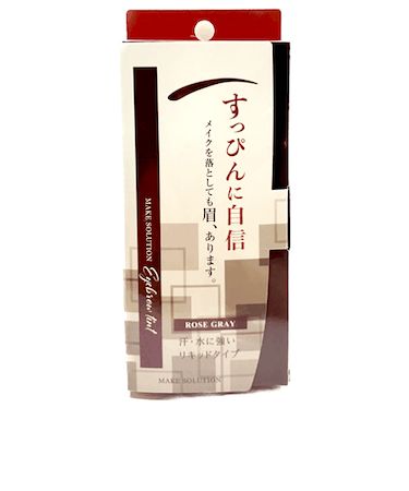 メークソリューション（MAKE　SOLUTION）　アイブロウティント　ローズグレイ