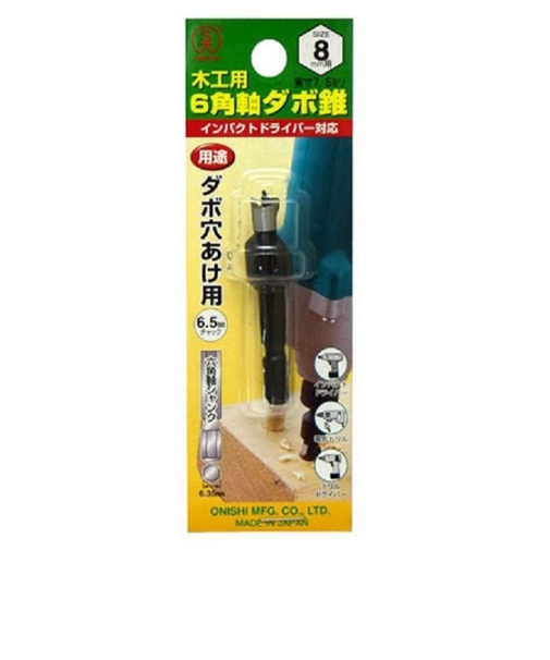 大西　六角軸ダボ錐（ダボ穴あけ用）　No.22　8.0mm用　022-080