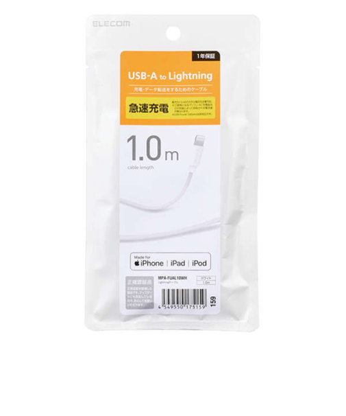 エレコム（ELECOM）　スタンダードライトニングケーブル　1m　MPA-FUAL10WH　ホワイト
