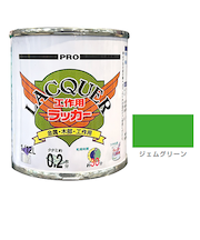カンペハピオ　工作用ラッカー　1／12L　ジェムグリーン