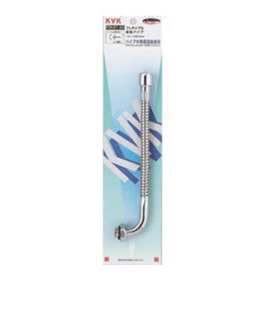 KVK　フレキシブル自在パイプ13（1/2）用　400ミリ　PZK87－40