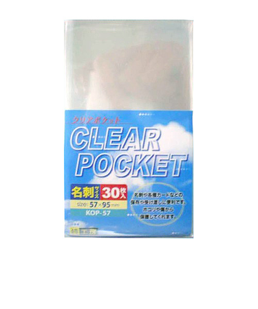 クリアポケット　天ストレート　KOP－57　57×95mm