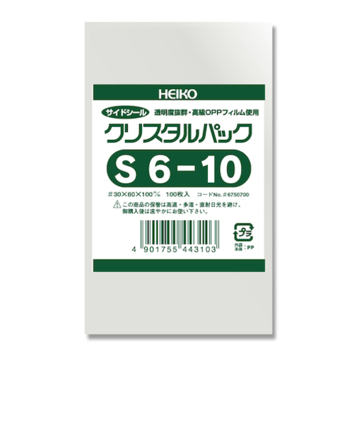 ヘイコー　クリスタルパック　テープなし　100枚　S6-10