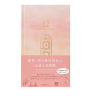ミドリ(MIDORI) 日記 見開き12ヵ月連用 12898006 扉 ピンク