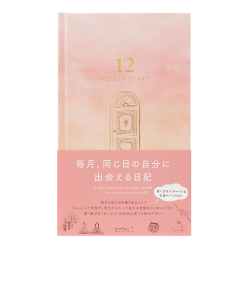ミドリ（MIDORI）　日記　見開き12ヵ月連用　12898006　扉　ピンク