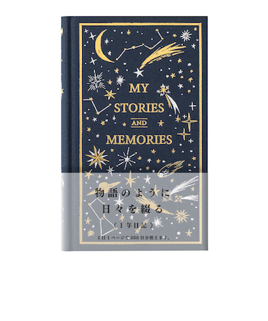 ミドリ（MIDORI）　日記　1日1ページ　洋書　12880　星柄