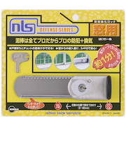 NLS　はいれーぬ　鍵付　DS－H－15