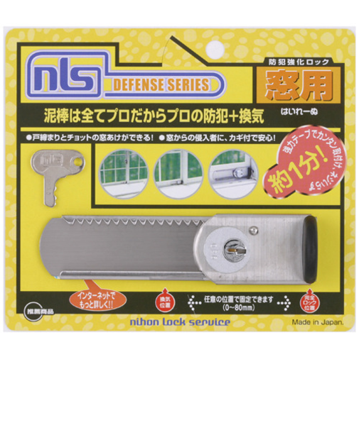 NLS　はいれーぬ　鍵付　DS－H－15