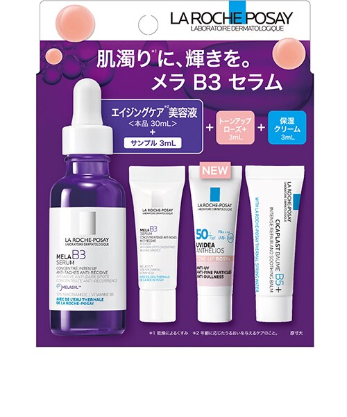 LA ROCHE-POSAY ラロッシュポゼ スキンケアセット 6点 【公式通販】