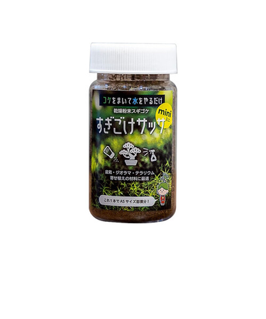 すぎごけサッサ　mini　乾燥粉末スギゴケ