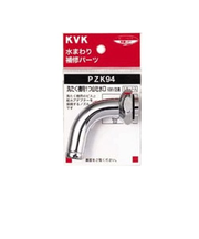KVK　洗たく機用万能ノズル　PZK94