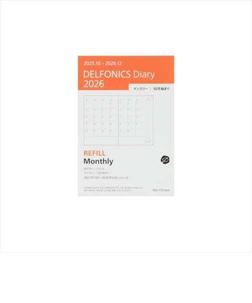 【2025年10月始まり】　デルフォニックス（DELFONICS）　ダイアリー　リフィル　ポケット　マンスリーブロック　160128　月曜始まり
