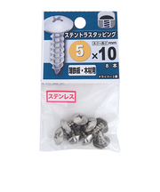 八幡ねじ ステントラスタッピング 5×10mm