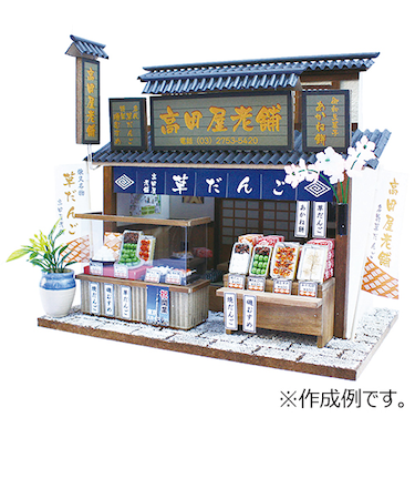 ビリー　柴又の団子屋　8831