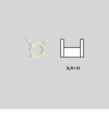 ツメ（SV)　ラウンド　5mm