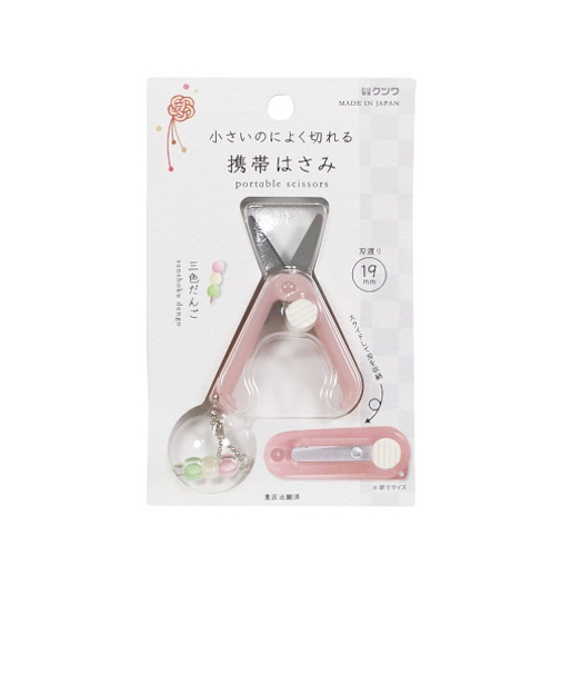 クツワ　携帯はさみ　SS123PK　三色だんご