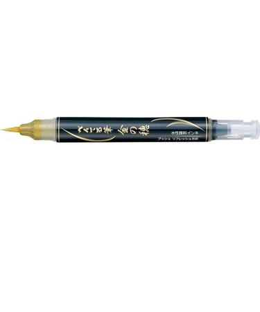 ぺんてる（Pentel）　ぺんてる筆　金の穂　XGFH-X