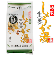 うどんや風一夜薬本舗　しょうが湯　中辛　小袋（5袋入）