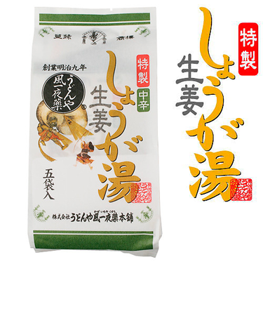 うどんや風一夜薬本舗　しょうが湯　中辛　小袋（5袋入）