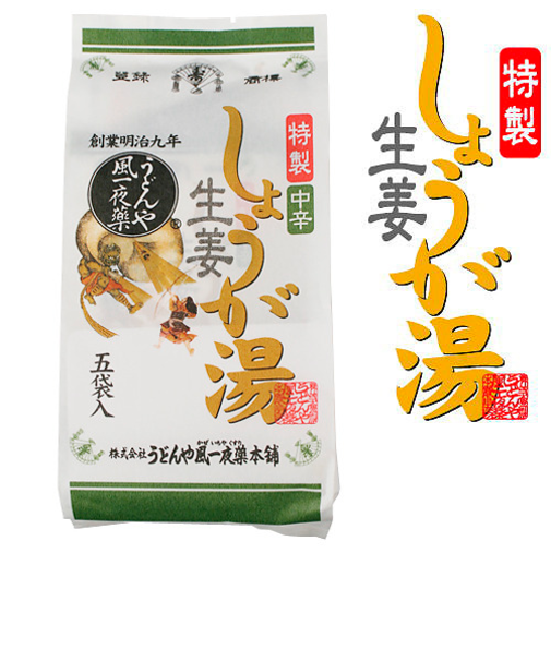 うどんや風一夜薬本舗　しょうが湯　中辛　小袋（5袋入）