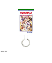 りぼん70周年 マルチリングプラス Lサイズ 神風怪盗ジャンヌ