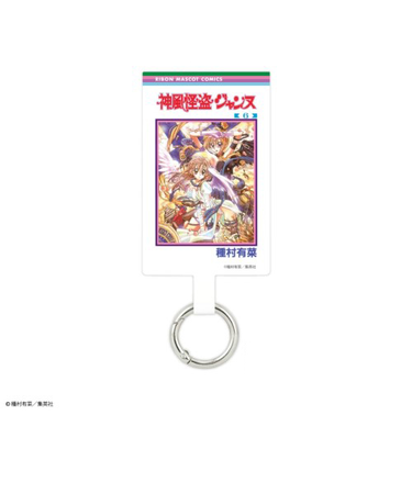 りぼん70周年　マルチリングプラス　Lサイズ　神風怪盗ジャンヌ