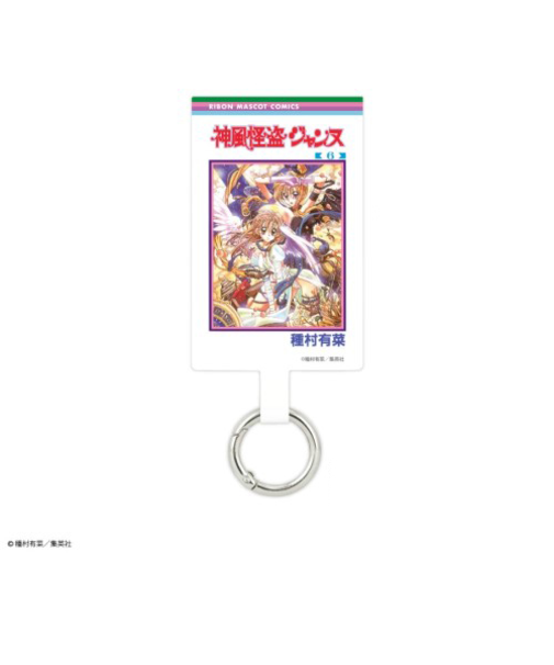 りぼん70周年　マルチリングプラス　Lサイズ　神風怪盗ジャンヌ