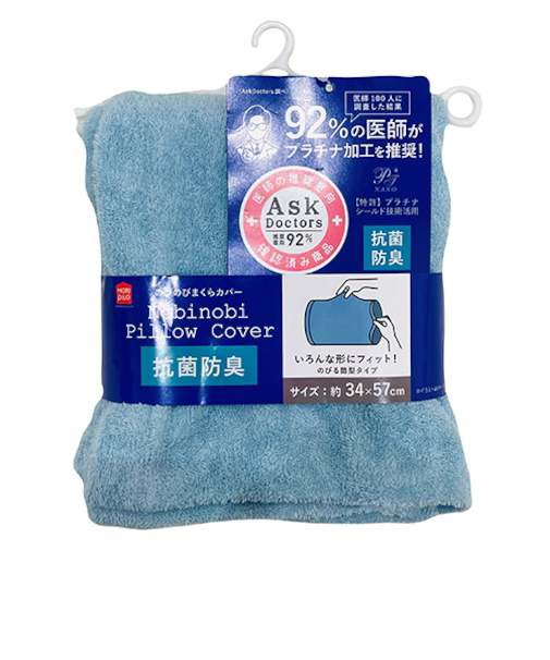 アスクドクターズ（AskDoctors）　のびのび枕カバー　ブルー