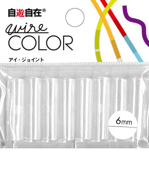 自遊自在　ジョイント　穴径6mm　透明