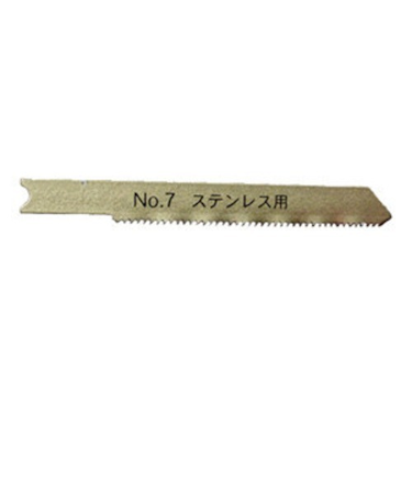 ジグソーブレード　ステンレス　NO.7