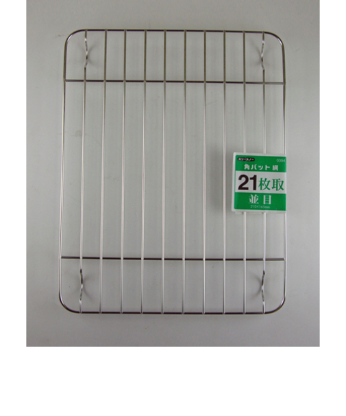 18－8　角バットアミ　21枚取