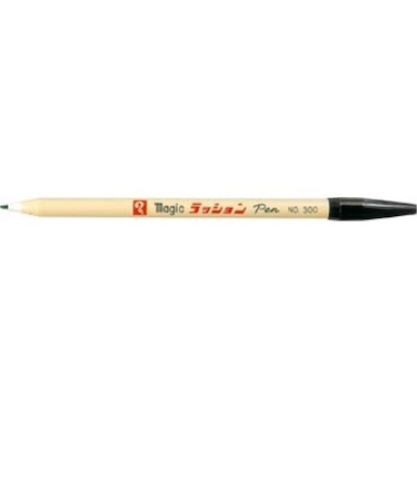 寺西化学　ラッションペンNo.300　水性細字　黒