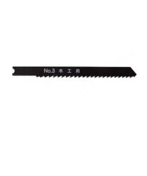 ジグソーブレード　木工用　NO.3