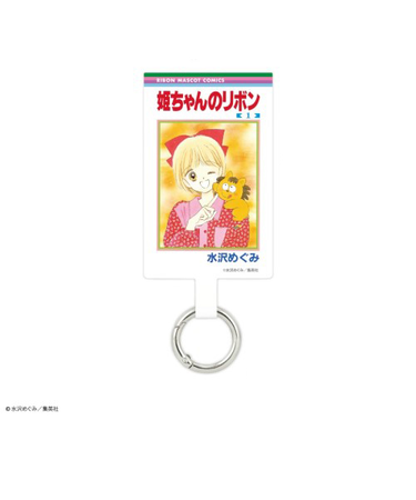 りぼん70周年　マルチリングプラス　Lサイズ　姫ちゃんのリボン