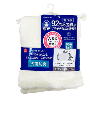 アスクドクターズ（AskDoctors）　のびのび枕カバー　アイボリー