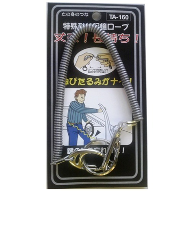 ヨシオ　たの身のつな　特殊形状記憶ロープ　TA－160　シルバー