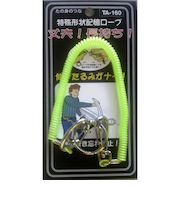 ヨシオ　たの身のつな　特殊形状記憶ロープ　TA－160　イエロー