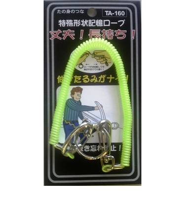 ヨシオ　たの身のつな　特殊形状記憶ロープ　TA－160　イエロー
