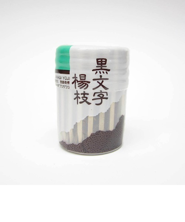 黒文字楊枝　やなぎ楊枝