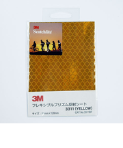 3M　フレキシブルプリズム反射シート　3311　B7　イエロー