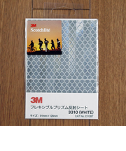 3M　フレキシブルプリズム反射シート　3310　B7　ホワイト