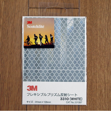 3M　フレキシブルプリズム反射シート　3310　B7　ホワイト