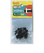 エルパ（ELPA）　コードステッカー　黒メッキ　S　PE－B31H