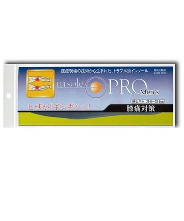 村井　インソールプロ（insole　PRO)　膝痛対策　メンズ　M　ブラック