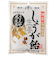 うどんや風一夜薬本舗　しょうが飴　辛味絶佳　小袋70g